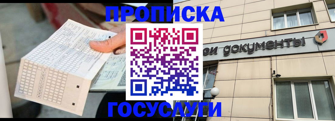 миграционный учет в Железноводске