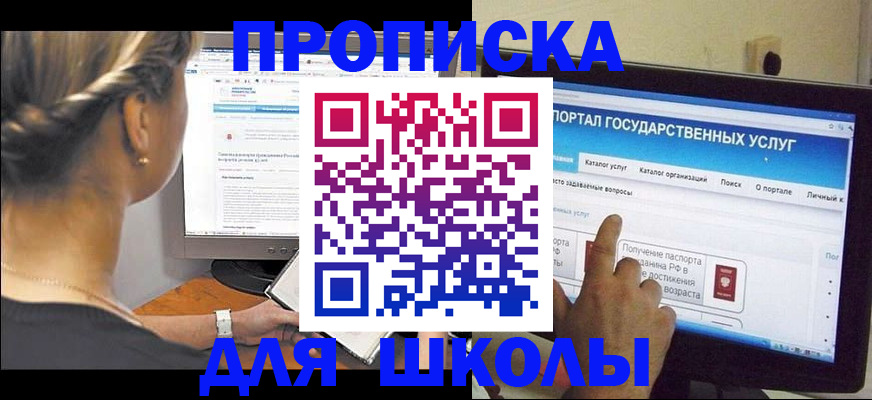 прописка паспорт в Железноводске